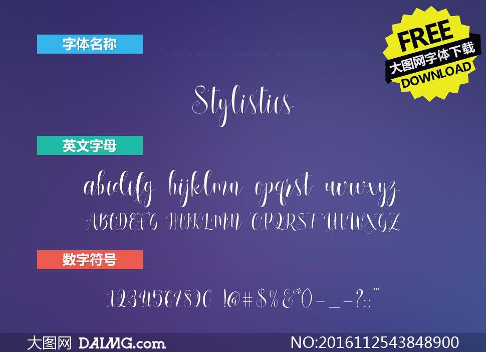 Stylistics(Ӣ)