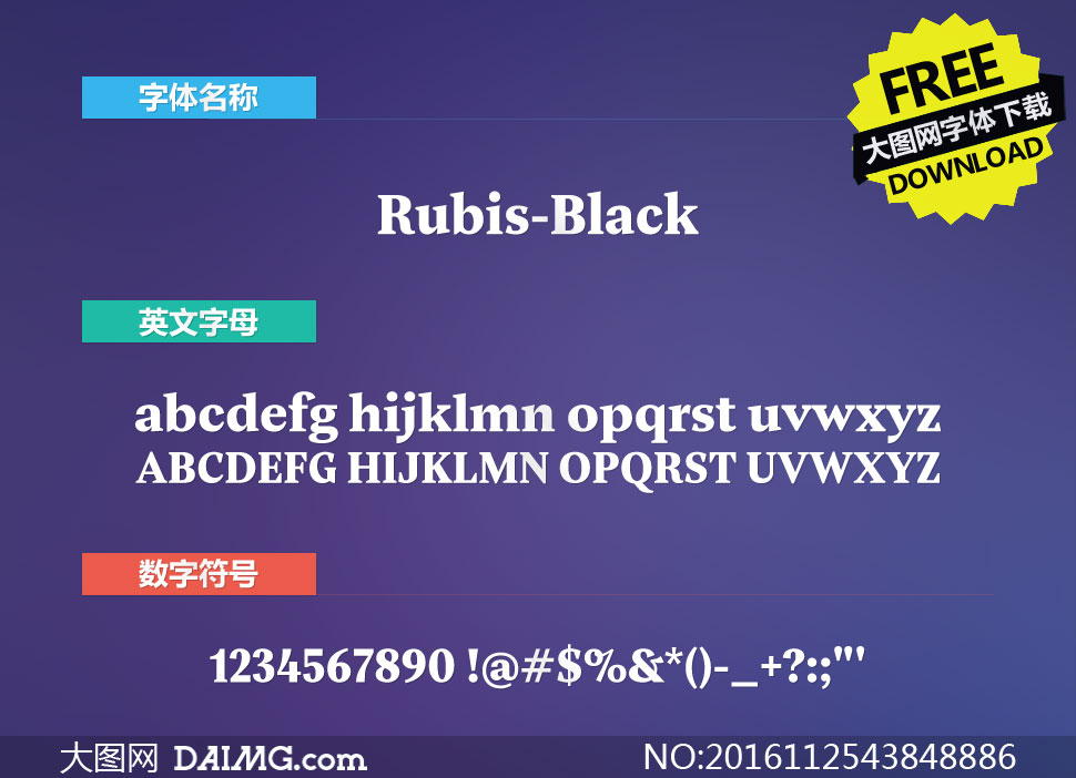 Rubis-Black(Ӣ)