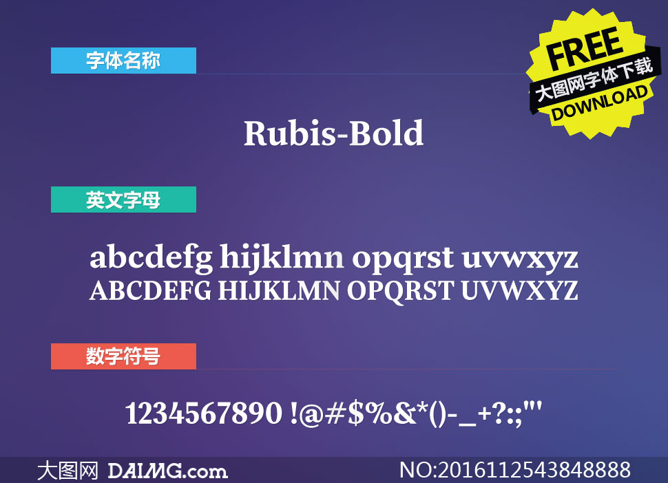 Rubis-Bold(Ӣ)