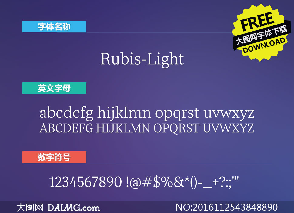 Rubis-Light(Ӣ)