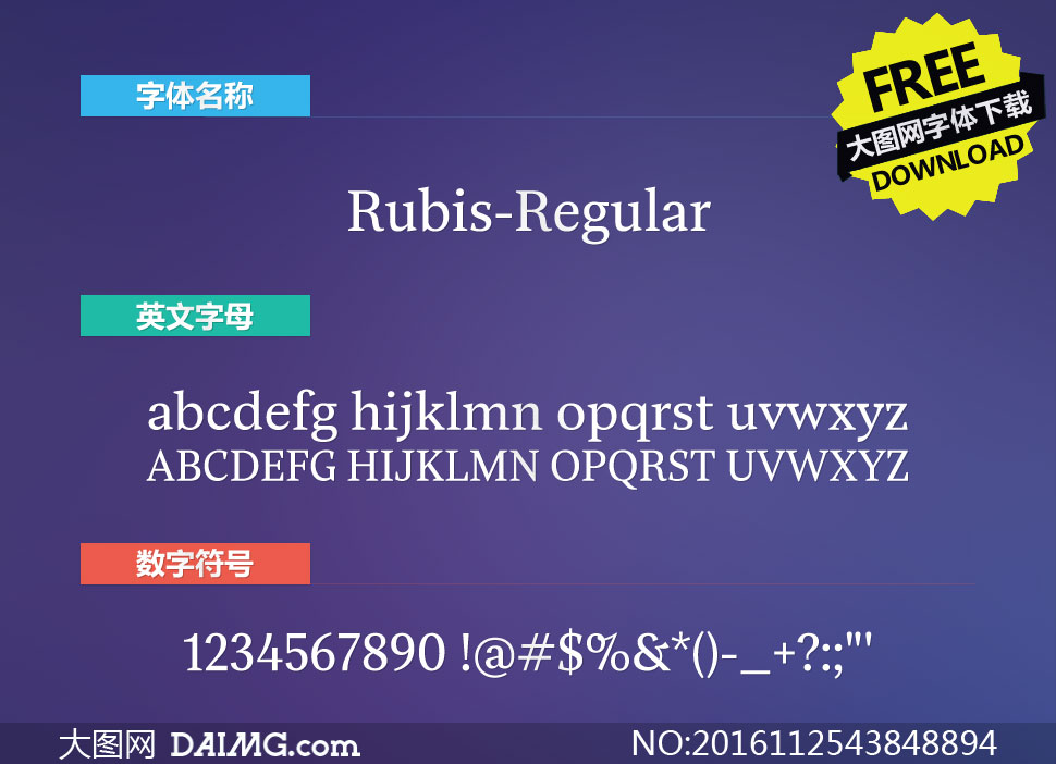 Rubis-Regular(Ӣ)