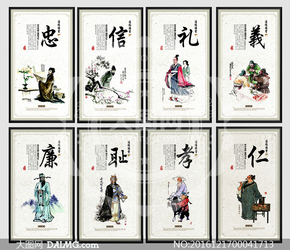 中国传统国学经典文化展板psd素材