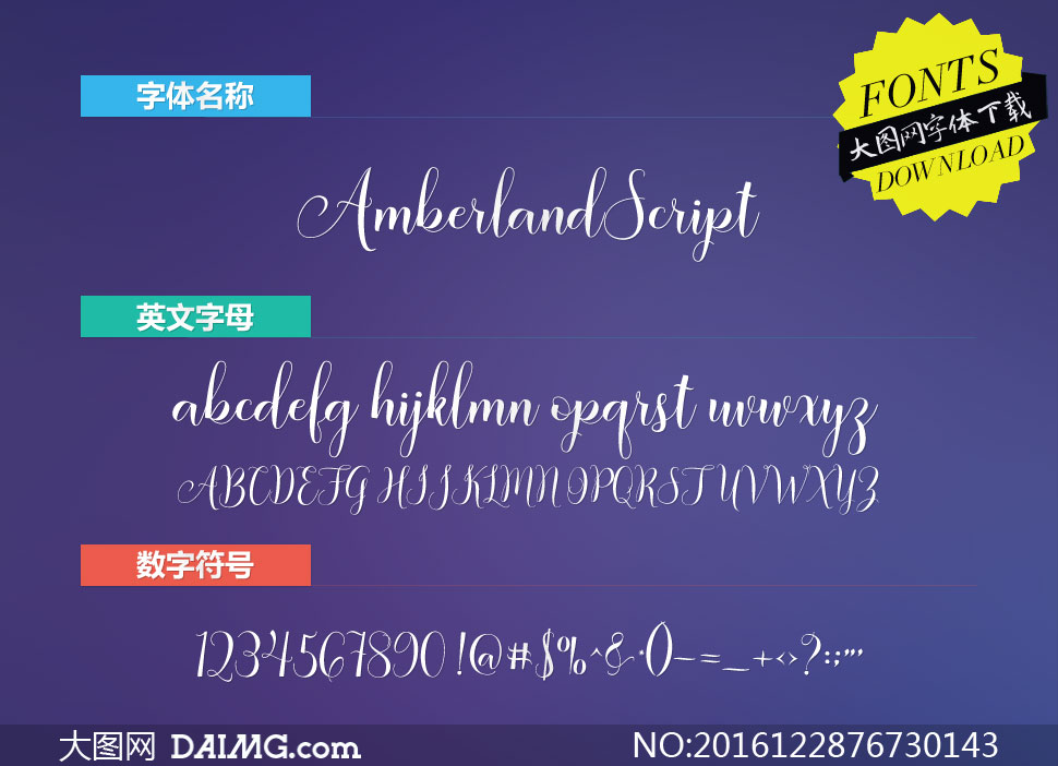 AmberlandScript(Ӣ)