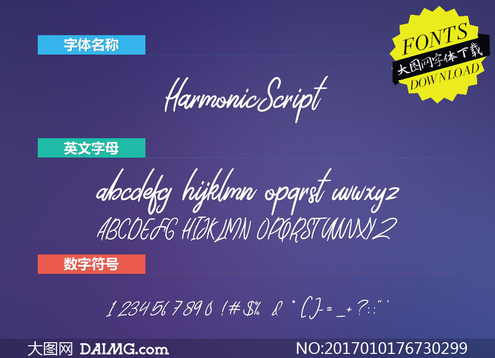 HarmonicScript(Ӣ)