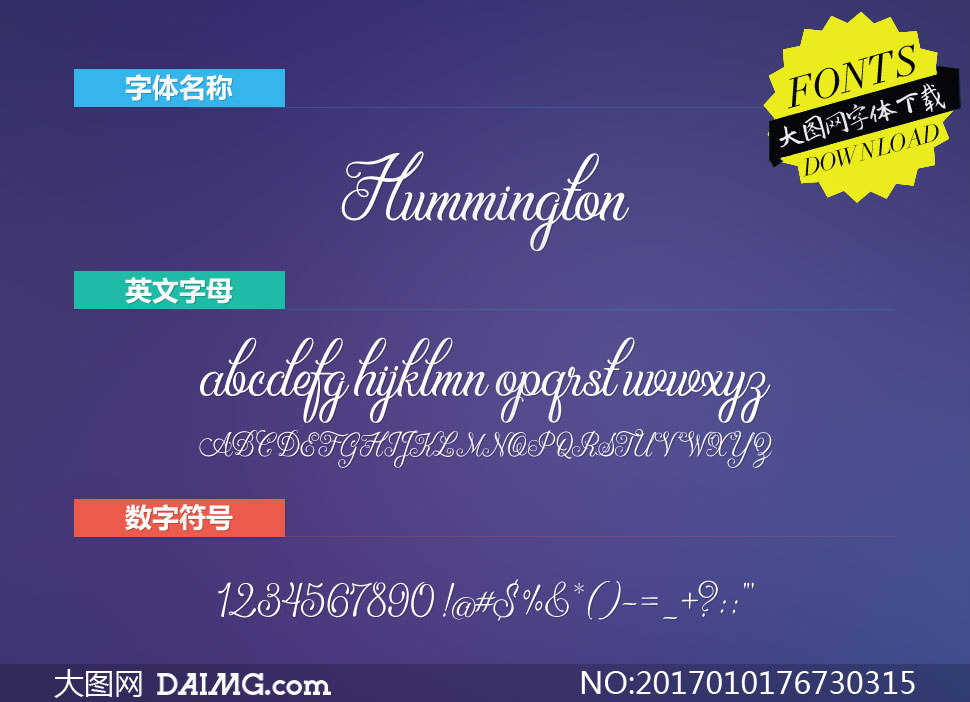Hummington(Ӣ)