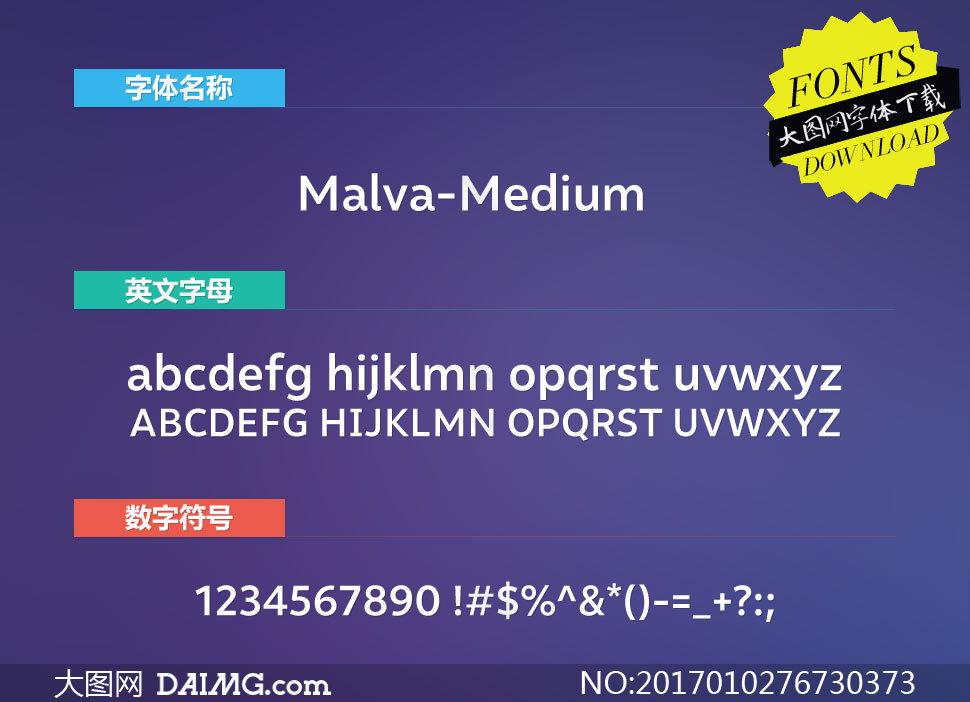 Malva-Medium(Ӣ)