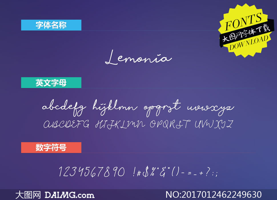 Lemonia(Ӣ)