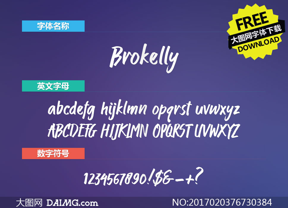 Brokelly(Ӣ)