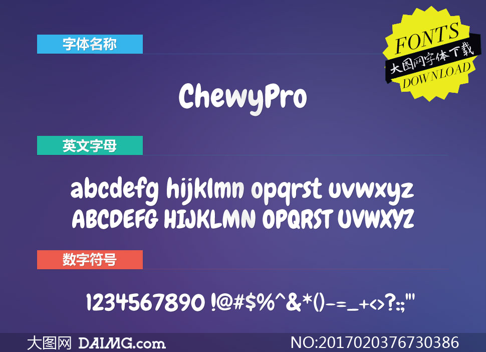 ChewyPro(Ӣ)