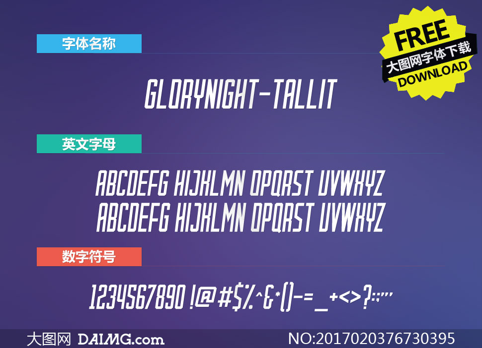 Glorynight-TallItalic(Ӣ)