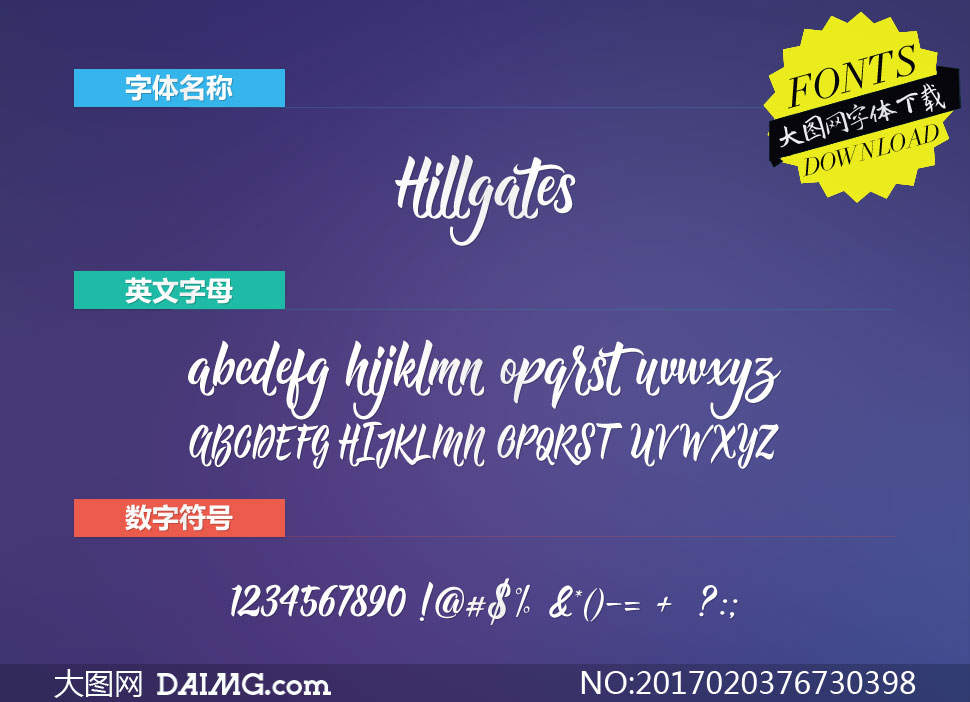 Hillgates(Ӣ)
