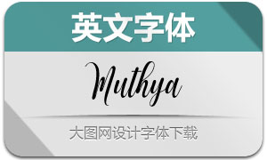 Muthya(дӢ)