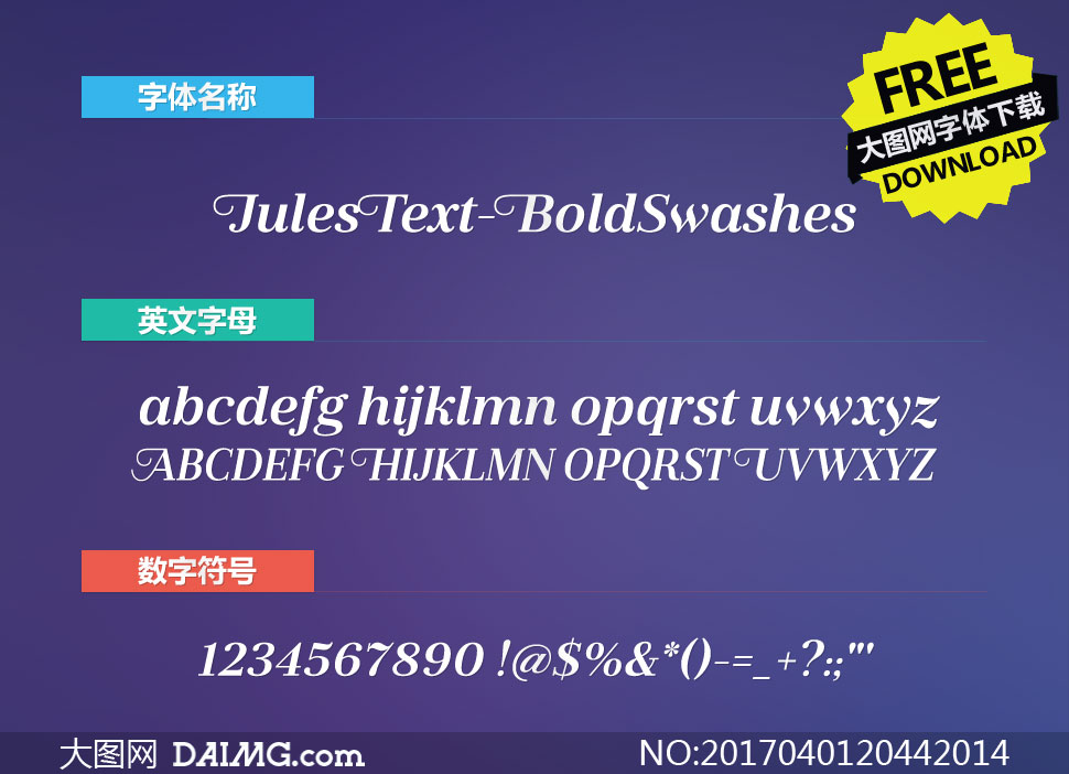 JulesText-BoldSwashes(Ӣ)