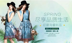 淘寶初夏女裝新品促銷海報(bào)PSD素材