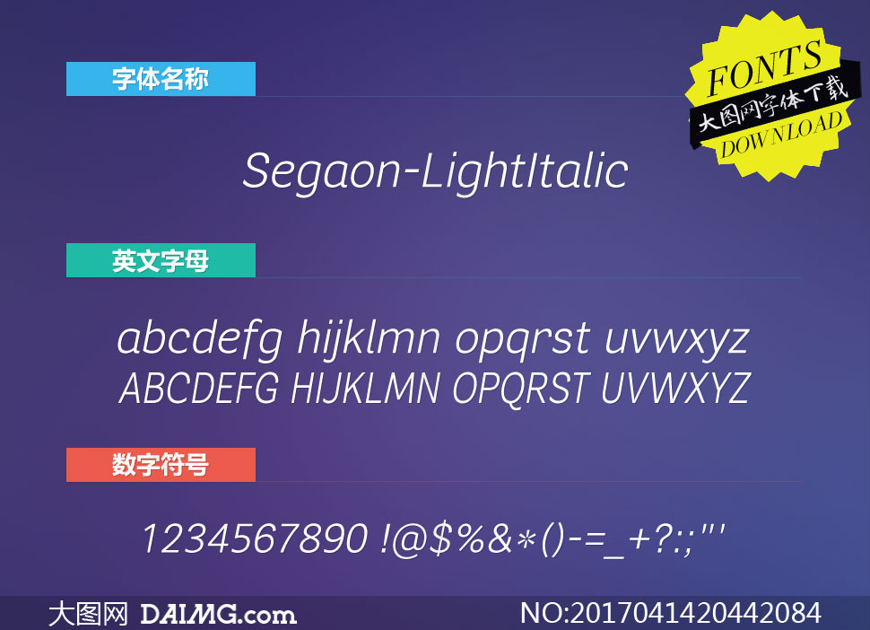 Segaon-LightItalic(Ӣ)