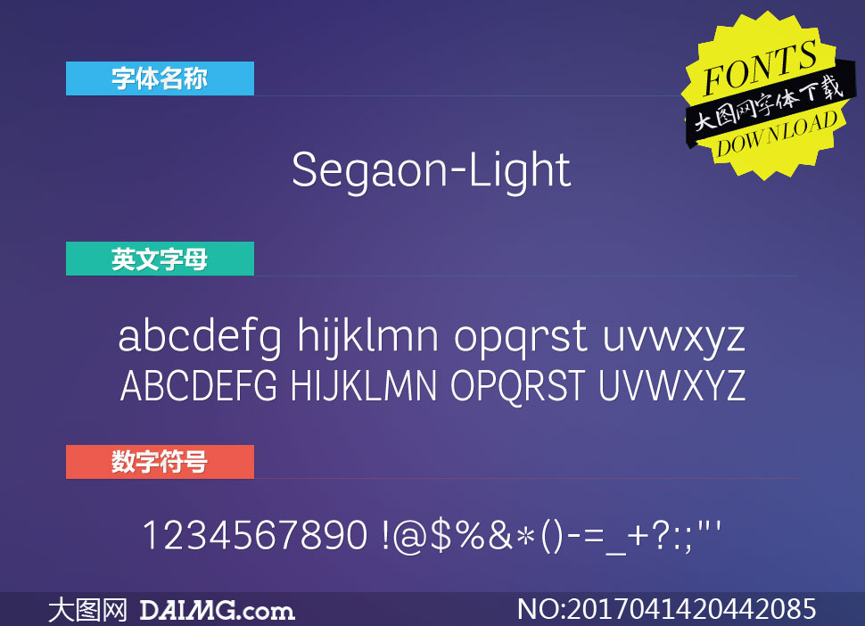 Segaon-LightӢ)