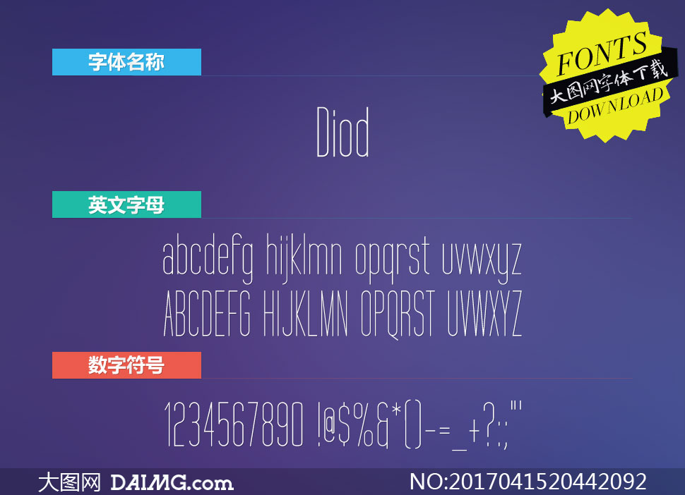 Diod(Ӣ)