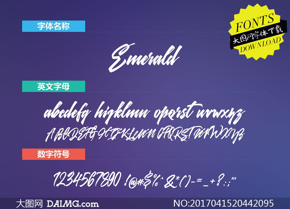 Emerald-Normal(Ӣ)