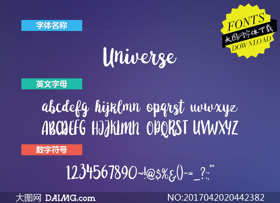 Universe-Regular(Ӣ)