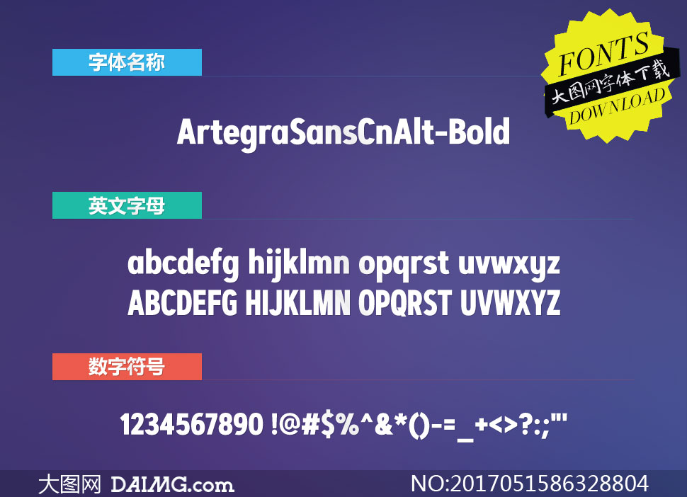 ArtegraSansCnAlt-Bold(Ӣ)