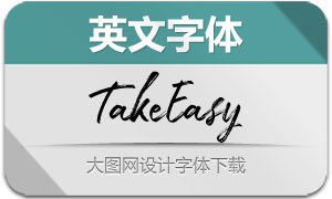 TakeEasy(Ӣ)