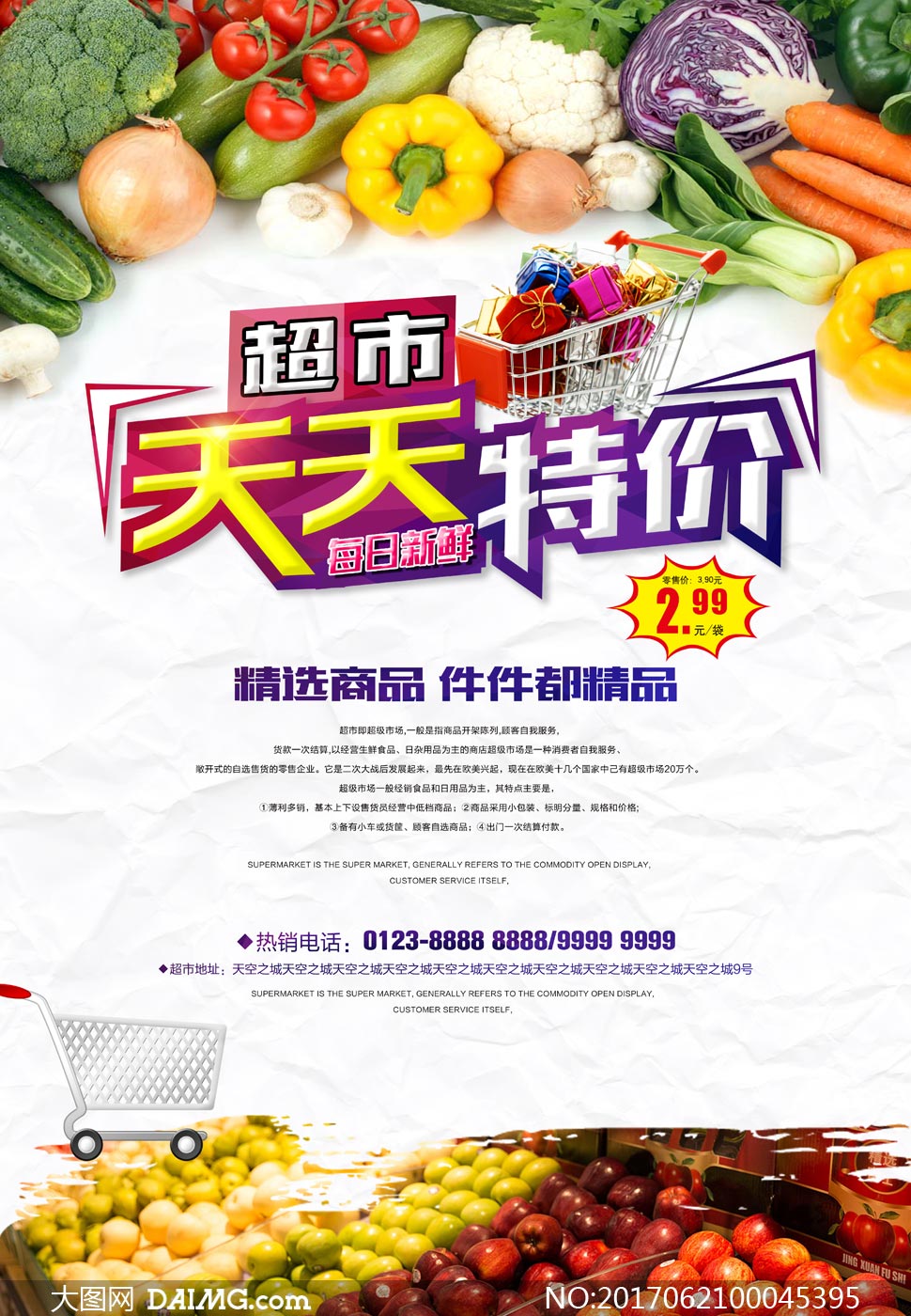 超市蔬菜天天特价促销海报psd素材