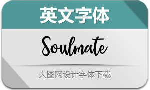 Soulmate(Ӣ)