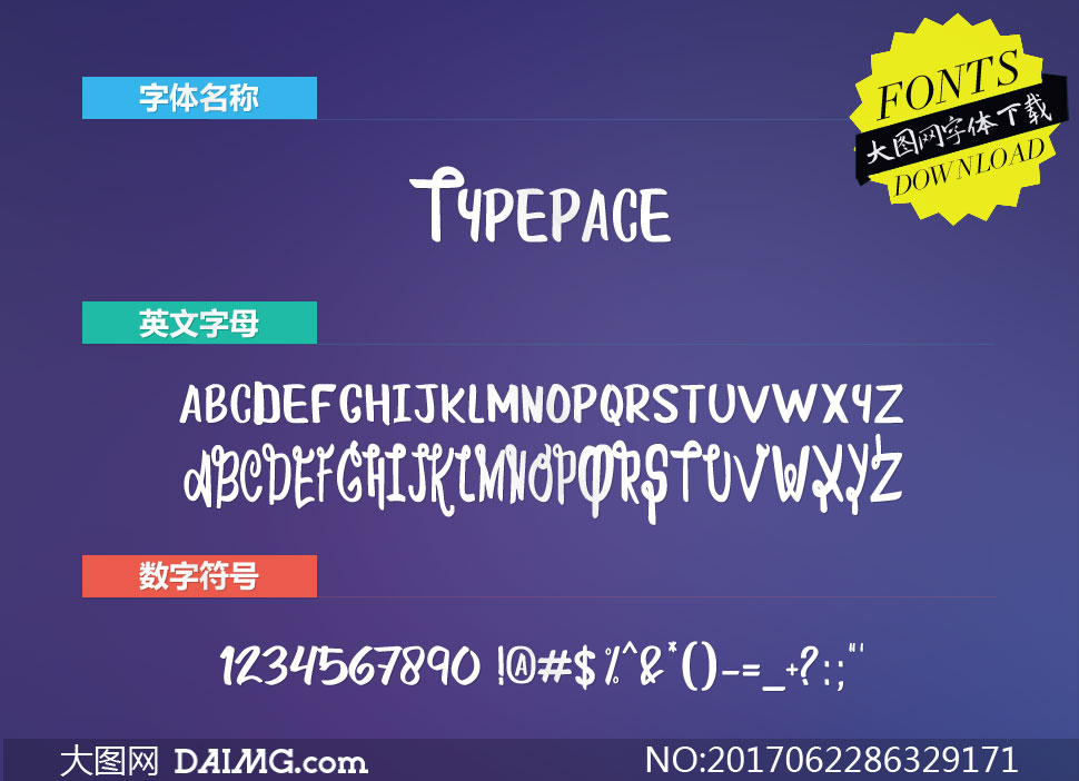 Typepace(Ӣ)