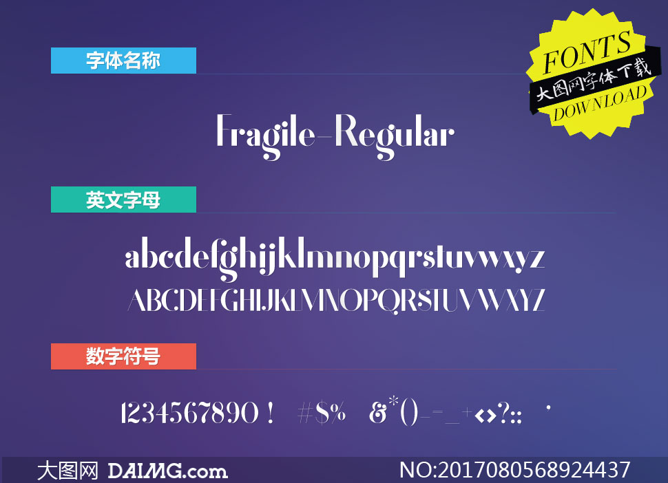 Fragile-Regular(Ӣ)