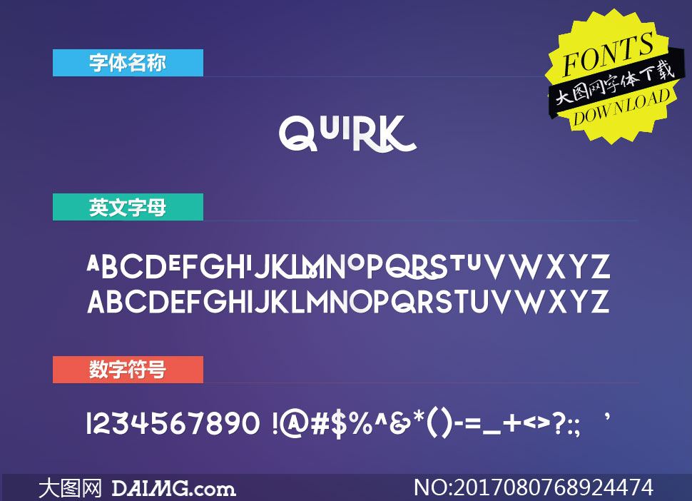 Quirk(Ӣ)