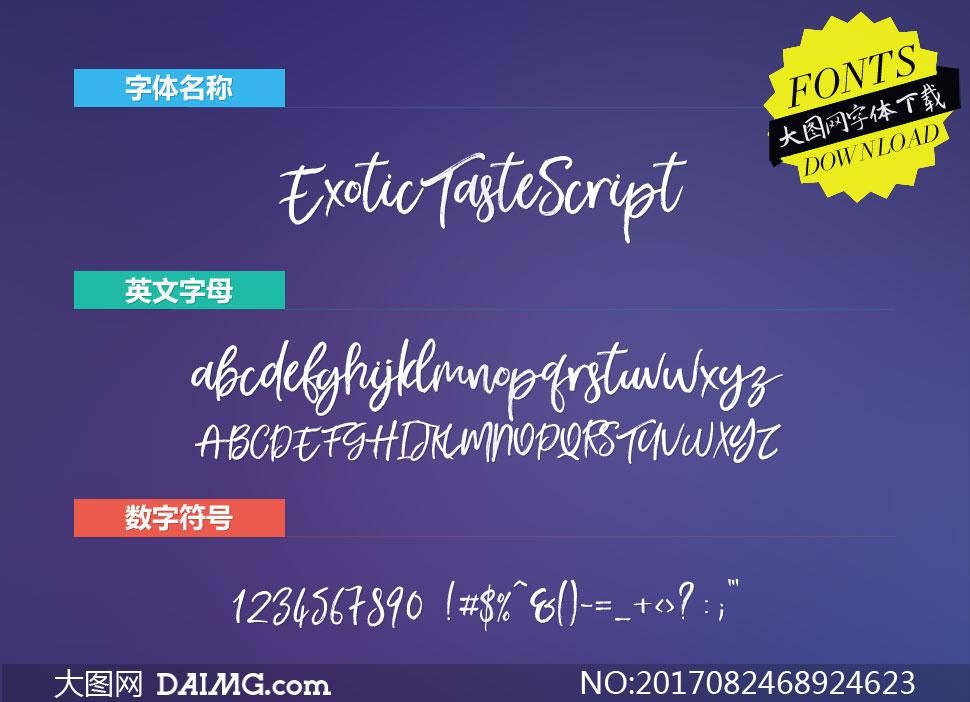 ExoticTasteScript(Ӣ)