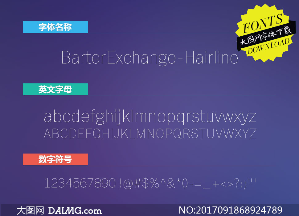 BarterExchange-Hairline(Ӣ)