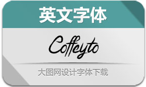 Coffeyto(Ӣ)