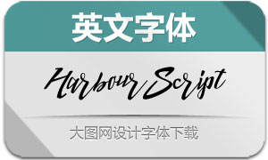 HarbourScript(Ӣ)