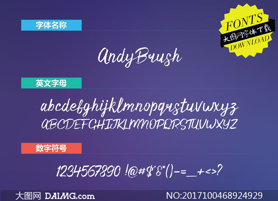 AndyBrushFont-Script(Ӣ)