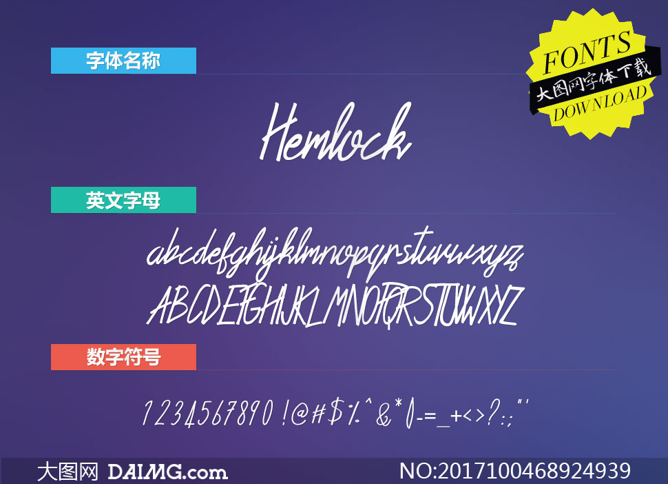 Hemlock(Ӣ)