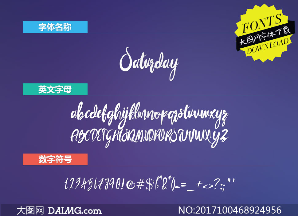 Saturday(英文字体)