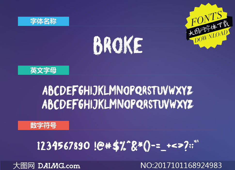 Broke(Ӣ)