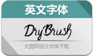 DryBrush(Ӣ)
