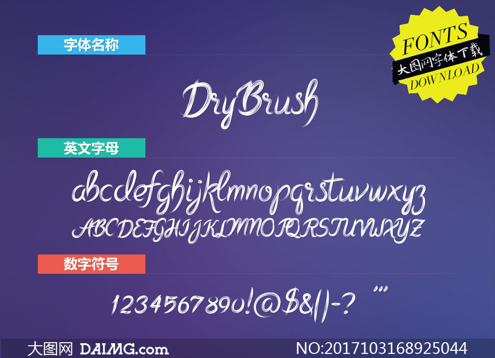 DryBrush(Ӣ)