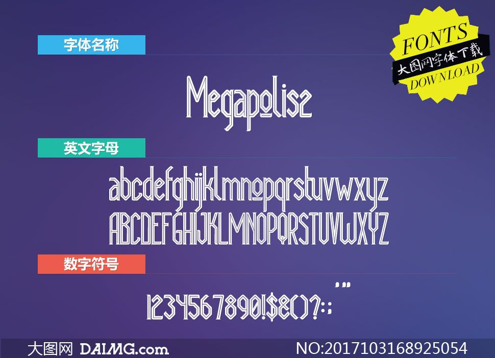 Megapolis2(Ӣ)