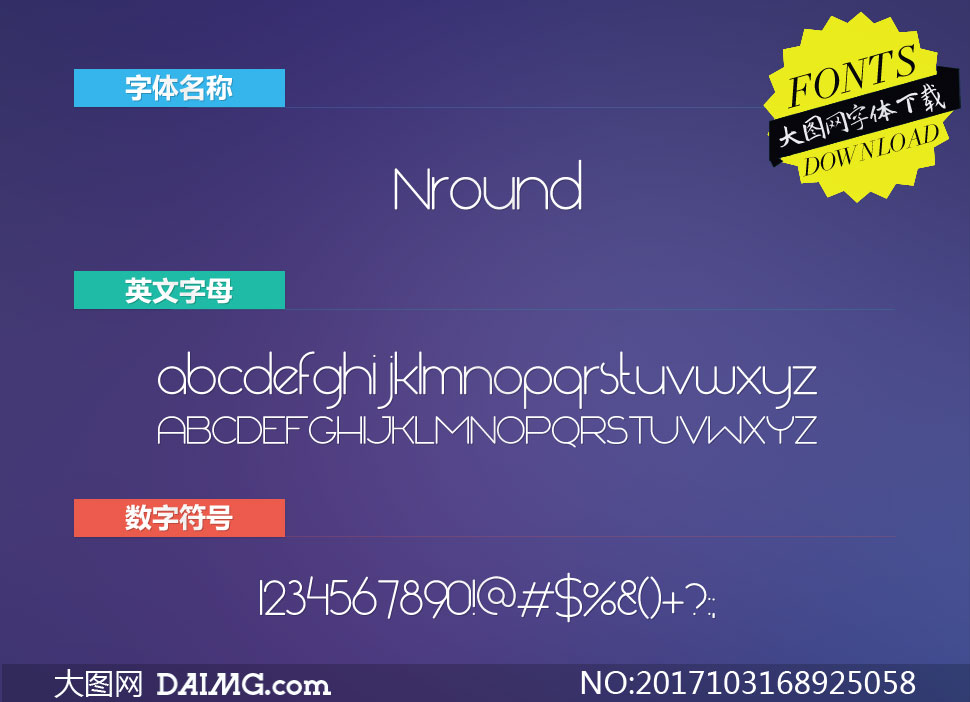 Nround(Ӣ)
