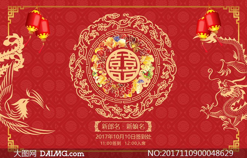 中式传统婚礼布置背景设计PSD素材 - 大图网设