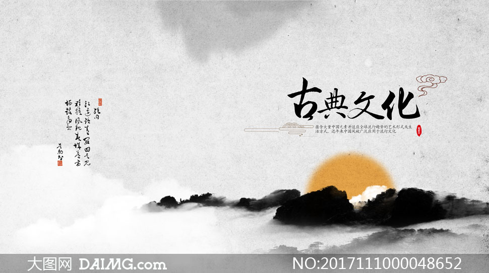 中国风古典文化封面设计PSD源文件 - 大图网设