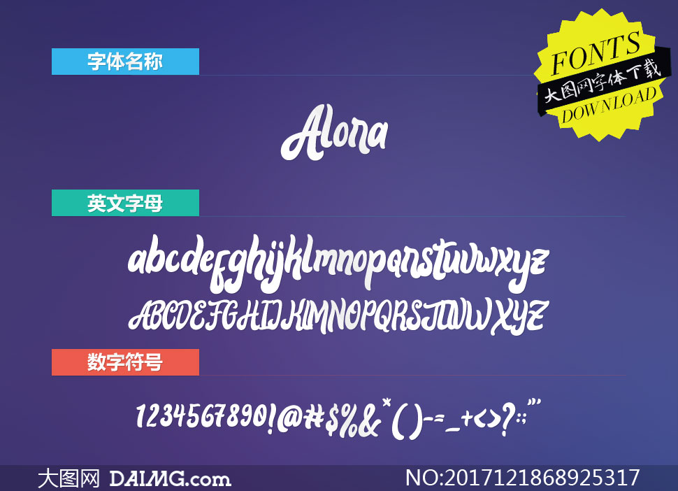 Alora(Ӣ)