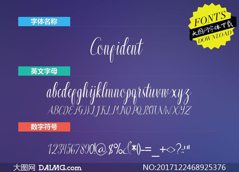Confident(Ӣ)