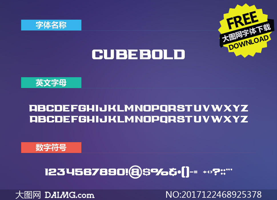 CubeBold(Ӣ)