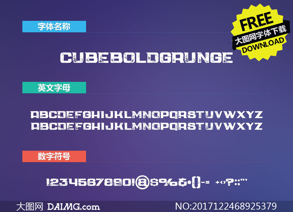 CubeBoldGrunge(Ӣ)