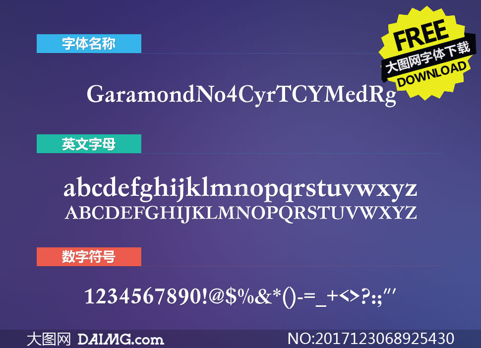 GaramondNo4CyrTCYMed()
