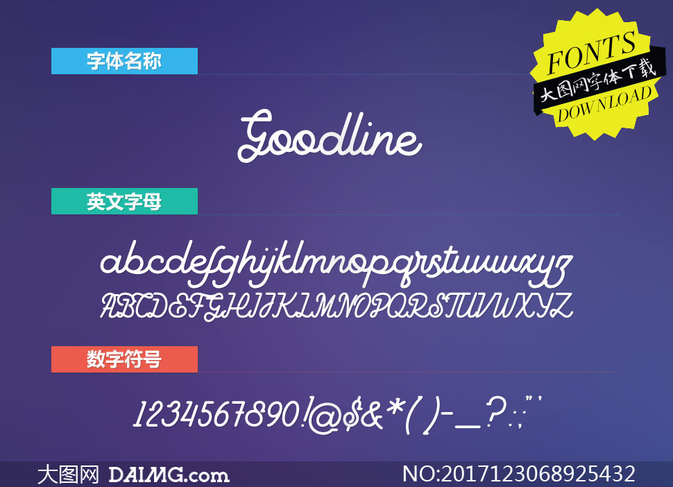Goodline(Ӣ)